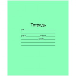 Тетрадь  12л. узкая линейка БиДжи 2741 "Отличная"