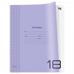 Тетрадь  18л. клетка БиДжи Т5ск18_пл 08931 "UniTone. Neon" сиреневый с пластиковой обложкой 379145