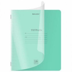 Тетрадь  18л. клетка Brauberg 405028 "Smart Cover" зеленая, с пластиковой обложкой