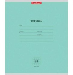 Тетрадь  24л. клетка "Классика" 35324/35326/35328/35330 Полиграфика