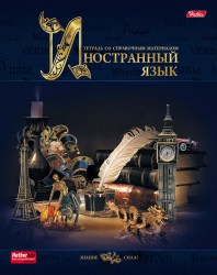 Тетрадь  46л предметная Хатбер 46Т5лофлВd1_17267 ИНОСТРАННЫЙ ЯЗЫК "Знание сила" 051034
