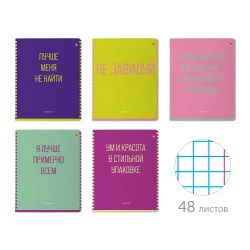 Тетрадь  48л. Альт 7-48-1361 "ЛУЧШЕ ВСЕХ!" клетка, ассорти