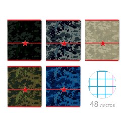 Тетрадь  48л. Альт 7-48-604 "Милитари.Камуфляж" клетка, ассорти