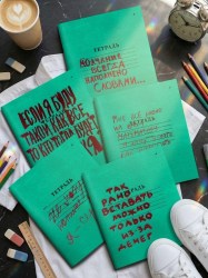 Тетрадь  48л. Lorex LXCBCL-GN GREEN NOTEBOOK А5, клетка, скрепка, soft touch 266277