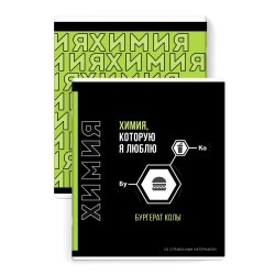 Тетрадь  48л предметная Феникс 67500 ХИМИЯ "Фразы с характером" клетка