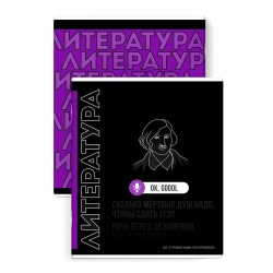 Тетрадь  48л предметная Феникс 67506 ЛИТЕРАТУРА "Фразы с характером" клетка