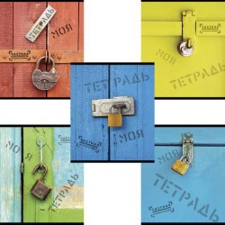 Тетрадь  48л. ПЗБМ 029968 клетка "Частная собственность" клетка, ассорти 404218 