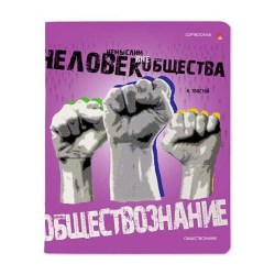 Тетрадь  48л. тематическая Альт 7-48-1224/12 "Generation" ОБЩЕСТВОЗНАЗНИЕ