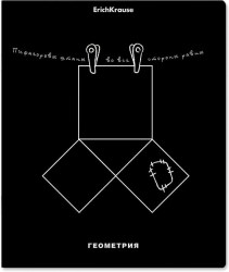 Тетрадь  48л. тематическая ErichKrause 59455 "Зри в корень" пластиковая обложка ГЕОМЕТРИЯ