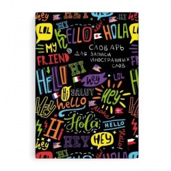 Тетрадь для записи иностранных слов А5 Феникс 60295 "Приветствие" 24л.