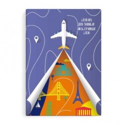 Тетрадь для записи иностранных слов А5 Феникс 60298 "Без границ" 24л.