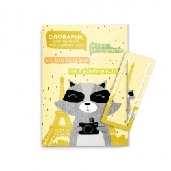 Тетрадь для записи иностранных слов А6 Феникс 49999 "Енот" 32л. 