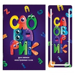 Тетрадь для записи иностранных слов А6 Феникс 58765 "Монстрики" 32л. 