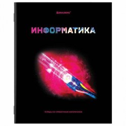 Тетрадь предметная  48л. Brauberg 404267 "SHADE" ИНФОРМАТИКА клетка
