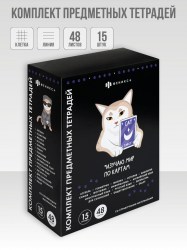 Тетради набор  48л Феникс 70053 "КОТЫ МЕМЫ" А5+ клетка/линия 15шт