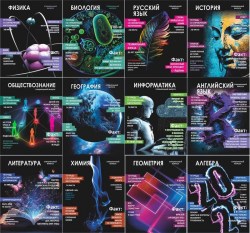 Тетради предметные Lamark 67724 "Хочу все знать!" 24л. /12шт/
