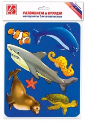 Трафареты для рисования Луч 9С448-08 "Морские обитатели" 165*205мм, пластик 010564