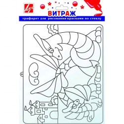 Трафареты для витражей Луч 22С1406-08 "Дракончики"