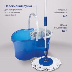 Уборочный инв. швабра, ведро 14 л/5 л Лайма 601460 с отжимом центрифуга, 2 круглые насадки