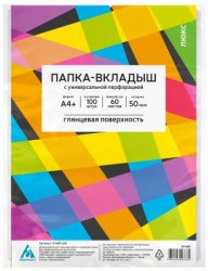 Вкладыш А4+ перф.  50мкм Бюрократ 013GFLUX глянцевый 461490