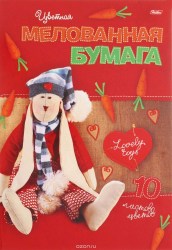 Я  Бумага цветная А4 10л. 10цв. Хатбер 10Бц4м_08751 "Lovely Toys" мелованная 