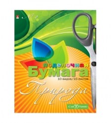 Я  Бумага цветная А4 "Природа" 11-410-150 10л. 10 видов Набор №2 /Альт/