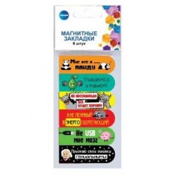 Закладки для книг магнитные Centrum 70801 "Мотиваторы" /6шт/ 