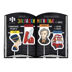 Закладки для книг магнитные Феникс 57358 "Гуманитарные предметы" с ляссе /4шт/ 