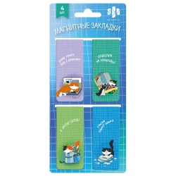 Закладки для книг магнитные Феникс 65054 "Жизнь кота" /4шт/