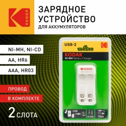 Зарядное устройство Kodak C8001B USB (K2AA/AAA) Б00474991FVR8