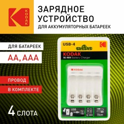Зарядное устройство Kodak C8002B USB (K4AA/AAA) Б00475001FVR9