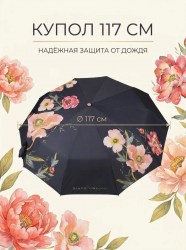 Зонт Альт 2-871/03 "FLORA.Розовое цветение" женский, автомат  3 сложения 
