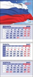 Календарь настенный на 2027г.Lamark02760 