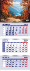 Календарь настенный на 2027г.Lamark01190 